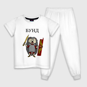 Детская пижама хлопок с принтом Ёжик Бунд в Тюмени, 100% хлопок |  брюки и футболка прямого кроя, без карманов, на брюках мягкая резинка на поясе и по низу штанин
 | Тематика изображения на принте: бунд | ёжик | кратко братко | мем | римская империя | рисунок | юмор