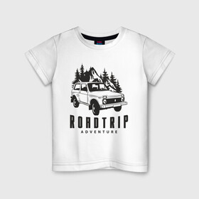 Детская футболка хлопок с принтом Niva roadtrip в Тюмени, 100% хлопок | круглый вырез горловины, полуприлегающий силуэт, длина до линии бедер | adventure | niva | roadtrip | бездорожье | ваз | нива | приключения