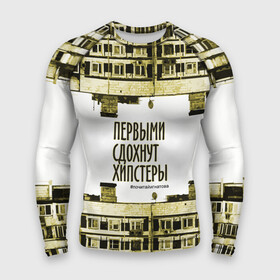 Мужской рашгард 3D с принтом Хипстеры (urban style) в Тюмени,  |  | houses | phrase | quote | story | wires | дома | повесть | провода | фраза | цитата