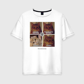 Женская футболка хлопок Oversize с принтом Котики фантаста в Тюмени, 100% хлопок | свободный крой, круглый ворот, спущенный рукав, длина до линии бедер
 | cats | humour | joke | meme | sarcasm | writers | коты | мем | писатели | сарказм | юмор