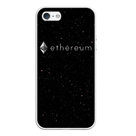 Чехол для iPhone 5/5S матовый с принтом Ethereum в Тюмени, Силикон | Область печати: задняя сторона чехла, без боковых панелей | bitcoin | btc | coin | crypto | eth | ethereum | mining | satoshi nakamoto | trading | биржа | биткоин | биток | валюта | виталик бутерин | деньги | коин | крипта | криптовалюта | криптоинвестор | майнинг | сатоши | трейд | трейдер