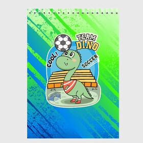 Скетчбук с принтом Динозаврик футболист в Тюмени, 100% бумага
 | 48 листов, плотность листов — 100 г/м2, плотность картонной обложки — 250 г/м2. Листы скреплены сверху удобной пружинной спиралью | soccer | дино | динозавр | динозаврик | мячик | футбол