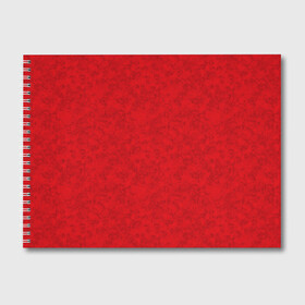 Альбом для рисования с принтом Ярко-красный мраморный узор в Тюмени, 100% бумага
 | матовая бумага, плотность 200 мг. | Тематика изображения на принте: абстрактный | алый | камень | красный | красный мрамор | мрамор | мраморный узор | современный