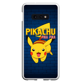 Чехол для Samsung S10E с принтом ПИКА ПИКА | PIKA PIKA в Тюмени, Силикон | Область печати: задняя сторона чехла, без боковых панелей | pika | pikachu | аниме | игры | пика | пикачу | покемон | покемоны