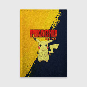 Обложка для автодокументов с принтом PIKACHU PIKA PIKA | ПИКАЧУ в Тюмени, натуральная кожа |  размер 19,9*13 см; внутри 4 больших “конверта” для документов и один маленький отдел — туда идеально встанут права | pika | pikachu | аниме | игры | пика | пикачу | покемон | покемоны