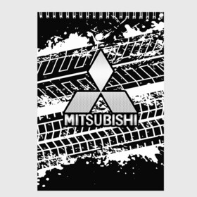 Скетчбук с принтом MITSUBISHI СЛЕДЫ ШИН в Тюмени, 100% бумага
 | 48 листов, плотность листов — 100 г/м2, плотность картонной обложки — 250 г/м2. Листы скреплены сверху удобной пружинной спиралью | Тематика изображения на принте: mitsubishi | авто | автомобиль | лого | логотип | митсубиси | митсубиши | текстура