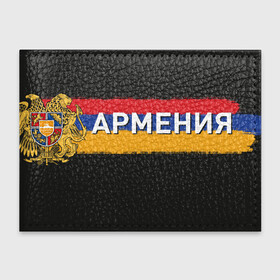 Обложка для студенческого билета с принтом Армения флаг в Тюмени, натуральная кожа | Размер: 11*8 см; Печать на всей внешней стороне | armenia | logo | армения | армян | армяни | герб | лев и орел | лого | символ | флаг | флаг и герб армении