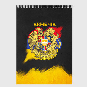 Скетчбук с принтом Yellow and Black Armenia в Тюмени, 100% бумага
 | 48 листов, плотность листов — 100 г/м2, плотность картонной обложки — 250 г/м2. Листы скреплены сверху удобной пружинной спиралью | Тематика изображения на принте: armenia | logo | армения | армян | армяни | герб | лев и орел | лого | символ | флаг | флаг и герб армении