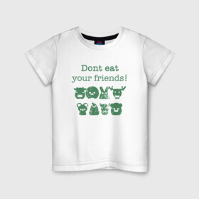 Детская футболка хлопок с принтом Не ешь друзей в Тюмени, 100% хлопок | круглый вырез горловины, полуприлегающий силуэт, длина до линии бедер | green | greenpaece | vegan | yoga | веган | вегетарианец | гринпис | дерево | еда | животные | жизнь | здоровье | зеленый | йога | мир | овощи | пища | планета | природа | фрукты