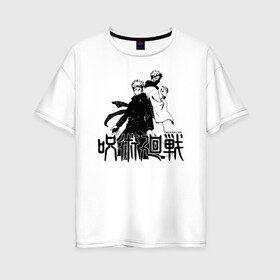 Женская футболка хлопок Oversize с принтом Итадори Юдзи и Рёмен Сукуна | Магическая битва в Тюмени, 100% хлопок | свободный крой, круглый ворот, спущенный рукав, длина до линии бедер
 | anime | jujutsu kaisen | manga | ryomen sukuna | sorsery fight | yuji itadori | аниме | двуликий призрак | джутсу кайсен | дзюдзюцу кайсэн | дух | засранец | итадори юдзи | король проклятий | магическая битва | манга | проклятия