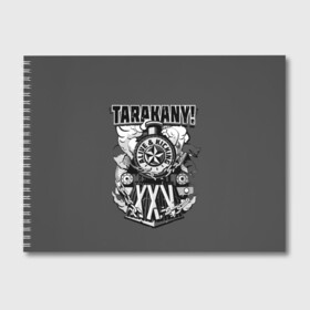 Альбом для рисования с принтом TARAKANY! ALIVE & KICKING XXV в Тюмени, 100% бумага
 | матовая бумага, плотность 200 мг. | band | cockroaches | dmitry spirin | feelee records | four cockroaches | rock group | tarakany | аиб records | альтернативный | бенд | бэнд | дмитрий спирин | панк | поп | рок группа | таракаns | таракан | тараканы | фг никитин | четыре таракана