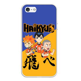 Чехол для iPhone 5/5S матовый с принтом Хайку | Haikyu | Волейбол (Z) в Тюмени, Силикон | Область печати: задняя сторона чехла, без боковых панелей | haikuu | haikyu | haikyuu | волейбол | спортивная манга | хайку | хайкю