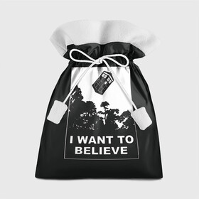 Подарочный 3D мешок с принтом Я хочу верить в Тюмени, 100% полиэстер | Размер: 29*39 см | doctor who | i want to believe | serial | доктор кто | путешествия во времени | секретные материалы | сериал | сериалы | фантастика