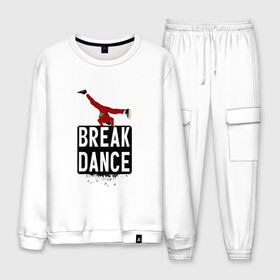 Мужской костюм хлопок с принтом Break Dance в Тюмени, 100% хлопок | на свитшоте круглая горловина, мягкая резинка по низу. Брюки заужены к низу, на них два вида карманов: два “обычных” по бокам и два объемных, с клапанами, расположенные ниже линии бедра. Брюки с мягкой трикотажной резинкой на поясе и по низу штанин. В поясе для дополнительного комфорта — широкие завязки | breakdance | dance | надпись | танцы