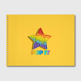 Альбом для рисования с принтом POP IT STAR | ПОП ИТ ЗВЕЗДА в Тюмени, 100% бумага
 | матовая бумага, плотность 200 мг. | pop it | popit | антистресс | звезда | игрушка | поп ит | попит | пузырчатая плёнка | пупырка | симпл димпл | симплдимпл