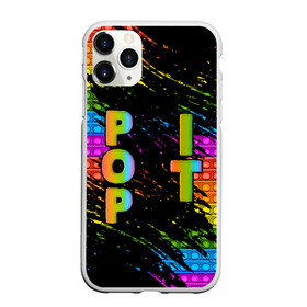 Чехол для iPhone 11 Pro матовый с принтом ПОП ИТ (POP IT) АНТИСТРЕСС в Тюмени, Силикон |  | pop it | popit | антистресс | игрушка | поп ит | попит | пузырчатая плёнка | пупырка | симпл димпл | симплдимпл