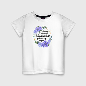 Детская футболка хлопок с принтом Самому лучшему воспитателю в Тюмени, 100% хлопок | круглый вырез горловины, полуприлегающий силуэт, длина до линии бедер | воспитатель | детский сад | лучший | любимый | учитель