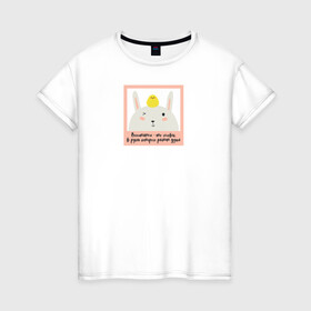 Женская футболка хлопок с принтом Воспитатель в Тюмени, 100% хлопок | прямой крой, круглый вырез горловины, длина до линии бедер, слегка спущенное плечо | воспитатель | детский сад | лучший | любимый | учитель