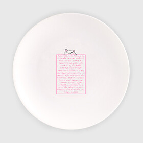 Тарелка с принтом Пушистик, мать твою в Тюмени, фарфор | диаметр - 210 мм
диаметр для нанесения принта - 120 мм | котик | мем | милота | мотивация | няшка | пародия