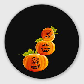 Коврик для мышки круглый с принтом Хэллоуин смешные тыквы в Тюмени, резина и полиэстер | круглая форма, изображение наносится на всю лицевую часть | день всех святых | забавные рожицы | карнавал | праздник | смешные | тыквы | хэллоуин