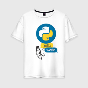 Женская футболка хлопок Oversize с принтом  Python Hello World в Тюмени, 100% хлопок | свободный крой, круглый ворот, спущенный рукав, длина до линии бедер
 | Тематика изображения на принте: guy fawkes | hello world | python | гай фокс | привет мир | программист | программы