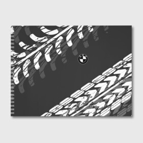 Альбом для рисования с принтом БМВ | BMW TIRE TREAD в Тюмени, 100% бумага
 | матовая бумага, плотность 200 мг. | bmw | авто | автомобиль | бмв | логотип | марка | машина | модель | протектор | следы | шины