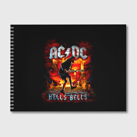 Альбом для рисования с принтом AC/DC HELLS BELLS в Тюмени, 100% бумага
 | матовая бумага, плотность 200 мг. | ac dc | acdc | acdc ас дс | angus | back in black | highway to hell | mckinnon | you | австралийская | ангус янг | ас дс | асдс | блюз | в форме | гитара | группа | крис слэйд | метал | молния | музыка | певец | рок | рок н ролл | стиви янг