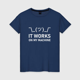 Женская футболка хлопок с принтом It works on my machine в Тюмени, 100% хлопок | прямой крой, круглый вырез горловины, длина до линии бедер, слегка спущенное плечо | coding | programming | кодинг | програмирование | программирование | смайлик