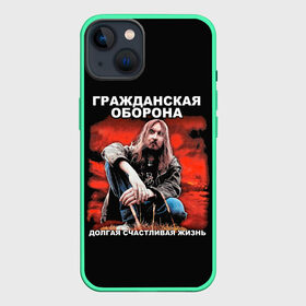 Чехол для iPhone 13 с принтом Долгая счастливая жизнь в Тюмени,  |  | alternative | metall | music | rock | альтернатива | гражданская оборона | гроб | егор летов | летов | металл | музыка | рок