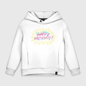 Детское худи Oversize хлопок с принтом Happy Birthday в Тюмени, френч-терри — 70% хлопок, 30% полиэстер. Мягкий теплый начес внутри —100% хлопок | боковые карманы, эластичные манжеты и нижняя кромка, капюшон на магнитной кнопке | happy birthday | взрыв | день рождения | именинник | праздник