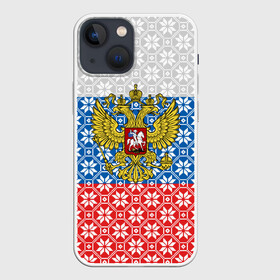 Чехол для iPhone 13 mini с принтом Россия (Алатырь) в Тюмени,  |  | Тематика изображения на принте: russia | russian federation | алатырь | восьмиконечная звезда | вышиванка | герб россии | государство | оберег | орнамент | российская империя | российская федерация | российский флаг | россия | русич