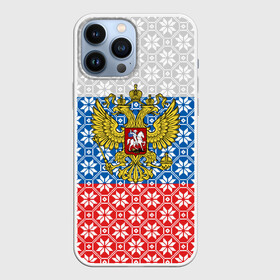 Чехол для iPhone 13 Pro Max с принтом Россия (Алатырь) в Тюмени,  |  | russia | russian federation | алатырь | восьмиконечная звезда | вышиванка | герб россии | государство | оберег | орнамент | российская империя | российская федерация | российский флаг | россия | русич