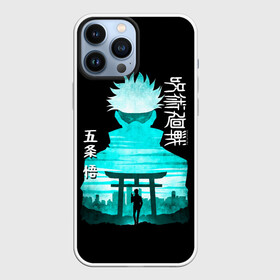 Чехол для iPhone 13 Pro Max с принтом Годжо Сатору Магическая битва в Тюмени,  |  | anime | gojo satoru | jujutsu kaisen | manga | sorsery fight | аниме | аниме мальчик | глупая повязка | годжо сатору | джутсу кайсен | дзюдзюцу кайсэн | маг | магическая битва | манга | проклятия | с повязкой на глазах