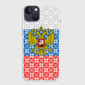 Чехол для iPhone 13 с принтом Россия в Тюмени,  |  | russia | russian federation | герб россии | гимн россии | государство | двухглавый орёл | патриот | рассея | российская империя | российская федерация | россия | русь | страна | стяг | триколор | флаг россии