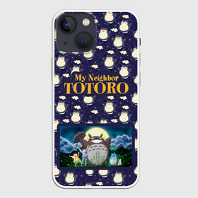 Чехол для iPhone 13 mini с принтом Мой сосед Тоторо My Neighbor Totoro в Тюмени,  |  | hayao miyazaki | my neighbor totoro | studio ghibli | мой сосед тоторо | хаяо миядзаки