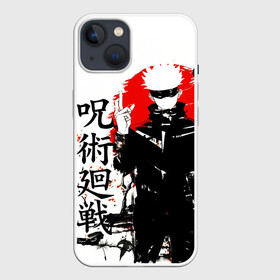 Чехол для iPhone 13 с принтом Сатору,  Jujutsu Kaisen в Тюмени,  |  | jujutsu kaisen | аниме | дзюдзюцу кайсэн | магическая битва | манга | сатору годзё