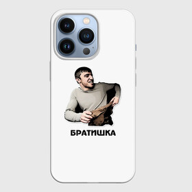 Чехол для iPhone 13 Pro с принтом Мурад братишка в Тюмени,  |  | Тематика изображения на принте: братишка | вадим | дагестан | махачкала | мем | мурад | прикол | приколы | смех | такси | топ | хайп | юмор