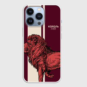 Чехол для iPhone 13 Pro с принтом Король Лев   Lion King в Тюмени,  |  | животные | король джунглей | кошки | млекопитающие | мясоед | природа | хищное животное