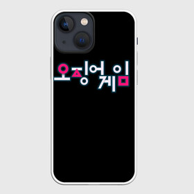 Чехол для iPhone 13 mini с принтом Squid game Neon в Тюмени,  |  | Тематика изображения на принте: netflix | squid game | игра в кальмара | игра в кальмара лого | корейский логотип | корея | нетфликс | сериал | сериалы 2021