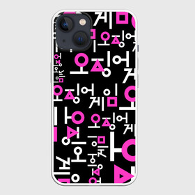 Чехол для iPhone 13 с принтом Игра в кальмара (лого узор) в Тюмени,  |  | 456 | squid game | игра | игра в кальмара | квадрат | круг | нетфликс | сериал | треугольник