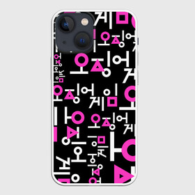 Чехол для iPhone 13 mini с принтом Игра в кальмара (лого узор) в Тюмени,  |  | 456 | squid game | игра | игра в кальмара | квадрат | круг | нетфликс | сериал | треугольник