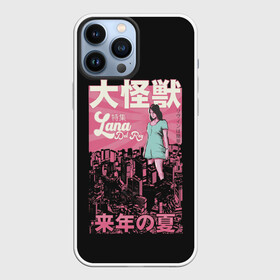Чехол для iPhone 13 Pro Max с принтом Asian Lana в Тюмени,  |  | lana del ray | pop music | исполнитель | исполнительница | лана дел рэй | музыка | поп | попса