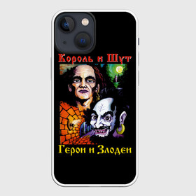 Чехол для iPhone 13 mini с принтом Король и Шут (Герои и Злодеи) в Тюмени,  |  | anarchy | hard rock | heavy metal | punk rock | punks not dead | rock music | rocknroll | russian rock | анархия | горшок | князь | король и шут | металлист | михаил горшенёв | панк | панк рок | рок музыка | рокер | рокнролл | русский рок