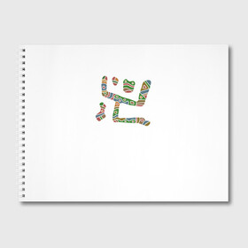 Альбом для рисования с принтом Froschkoenig   Принц Лягушонок в Тюмени, 100% бумага
 | матовая бумага, плотность 200 мг. | froschkoenig | золотой мяч | орнаменты | персонажи | принцлягушонок | сказки | этника | яркое