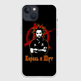 Чехол для iPhone 13 с принтом Король и Шут (анархия) в Тюмени,  |  | anarchy | hard rock | heavy metal | punk rock | punks not dead | rock music | rocknroll | russian rock | анархия | горшок | князь | король и шут | металлист | михаил горшенёв | панк | панк рок | рок музыка | рокер | рокнролл | русский рок