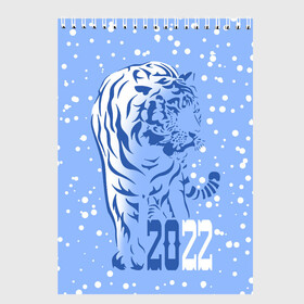 Скетчбук с принтом Голубой водяной тигр в Тюмени, 100% бумага
 | 48 листов, плотность листов — 100 г/м2, плотность картонной обложки — 250 г/м2. Листы скреплены сверху удобной пружинной спиралью | 2022 | beast | blue water tiger | is coming | new year | predator | strength and tranquility | year of the tiger | год тигра | зверь | зима | идет | новый год | сила и спокойствие | снег | хищник