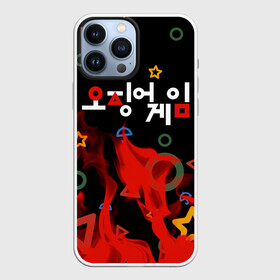Чехол для iPhone 13 Pro Max с принтом Игра в кальмара пламя. в Тюмени,  |  | fire | squid game | злодей | игра | игра в кальмара | кальмары | люди в масках | на выживания | огонь | отряд стражей | пламя | сериал