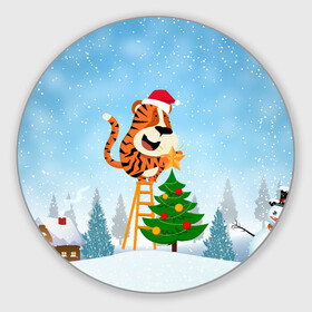 Круглый коврик для мышки с принтом Тигр украшает новогоднюю елку в Тюмени, резина и полиэстер | круглая форма, изображение наносится на всю лицевую часть | 2022 | год тигра | новый год | новый год 2022 | символ года | тигр | тигренок | тигрица | тигры