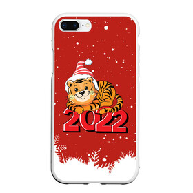 Чехол для iPhone 7Plus/8 Plus матовый с принтом Тигренок 2022 год  цифрами в Тюмени, Силикон | Область печати: задняя сторона чехла, без боковых панелей | 2022 | год тигра | новый год | новый год 2022 | символ года | тигр | тигренок | тигрица | тигры