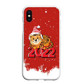 Чехол для iPhone XS Max матовый с принтом Тигренок 2022 год  цифрами в Тюмени, Силикон | Область печати: задняя сторона чехла, без боковых панелей | 2022 | год тигра | новый год | новый год 2022 | символ года | тигр | тигренок | тигрица | тигры